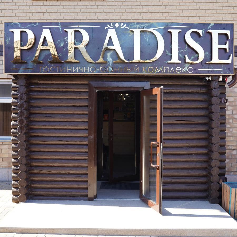 Shchūchīnsk Гостинично-Банный Комплекс Paradise מראה חיצוני תמונה